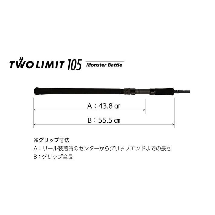 JUMPRIZE（ジャンプライズ） ツーリミットTWO LIMIT 105 モンスター