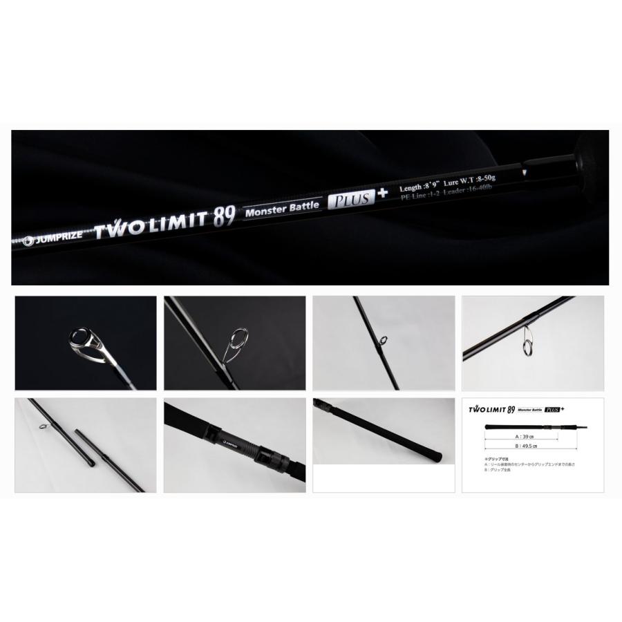 JUMPRIZE（ジャンプライズ） ツーリミットTWO LIMIT 89 モンスター