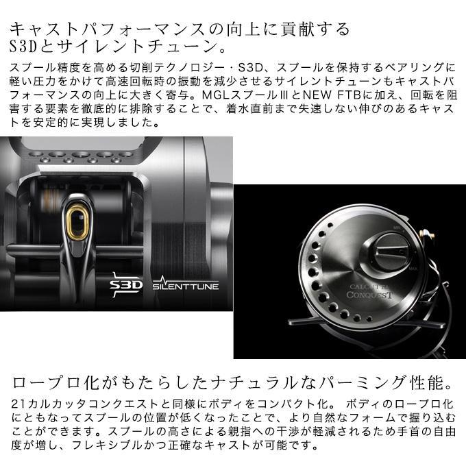 シマノ 23 カルカッタコンクエスト BFS XG ライト右ハンドル シマノ 23 カルカッタコンクエスト BFS XG ライト右ハンドル