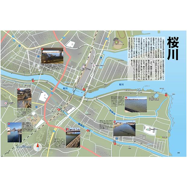 つり人社 バス釣り 霞ヶ浦流入河川大明解MAP : ウインズヤフー店