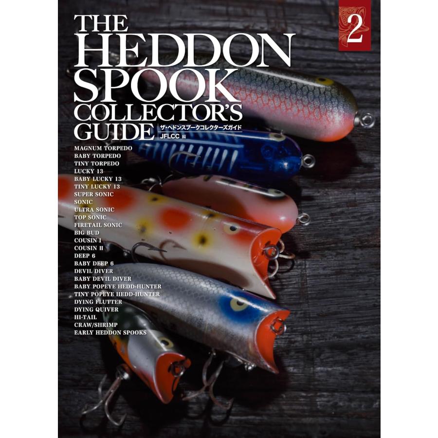 ザ・ヘドンスプークコレクターズガイド つり人社 THE HEDDON SPOOK COLLECTOR'S GUIDEザヘドンスプーク