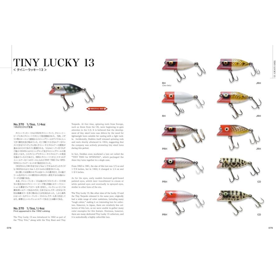 ザ・ヘドンスプークコレクターズガイド THE HEDDON SPOOK COLLECTOR'S GUIDE (2)ザ ヘドンスプーク