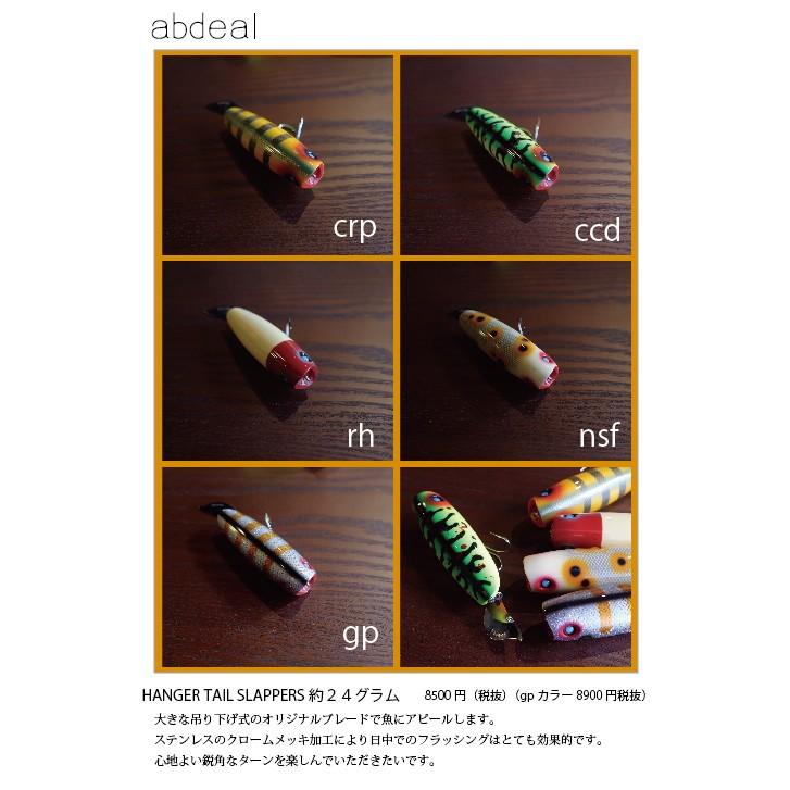 アブディール　ロングスラッパーズ abdeal 『SLAPPERS(スラッパーズ)』