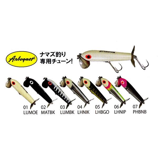 アーボガスト ジッタースティックCF : ウインズヤフー店 - 通販