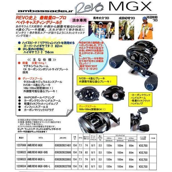 【美品】AbuGarcia REVO MGX ベイト 右ハンドル　7.1:1 windsweb2_abu-revo-mgx-sh