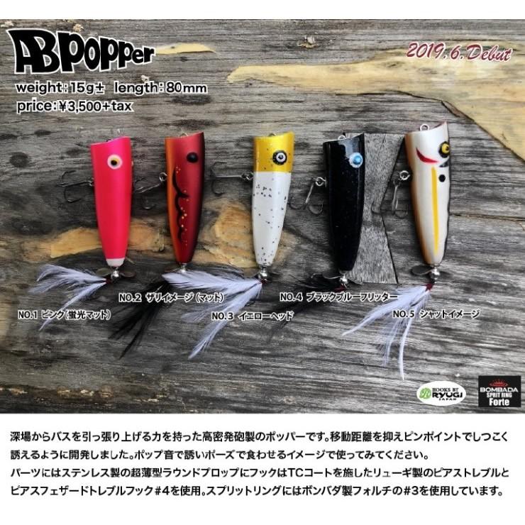 アカシブランド ABポッパー : ウインズヤフー店 - 通販 - Yahoo