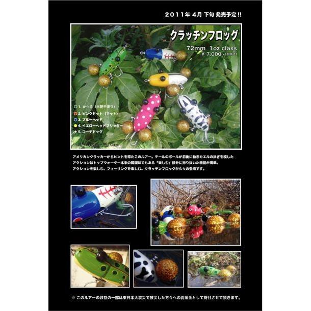 アカシブランド クラッチンフロッグ : ウインズヤフー店 - 通販