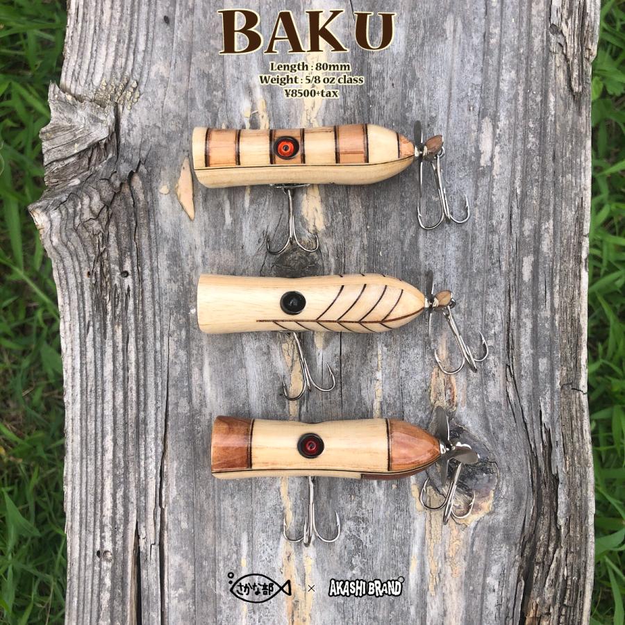 アカシブランド X さかな部 バクBAKU : ウインズヤフー店 - 通販