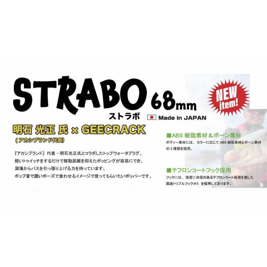 ジークラック X アカシブランド ストラボ68 Akasi Strabo ウインズヤフー店 通販 Yahoo ショッピング