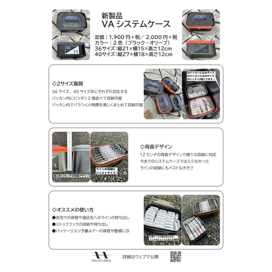 ベルベットアーツ VAシステムケース36 : ウインズヤフー店 - 通販