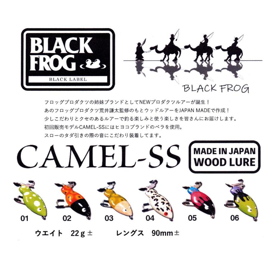 ブラックフロッグblackfrog キャメルss Camel Ss Bkfrog Camelss ウインズヤフー店 通販 Yahoo ショッピング