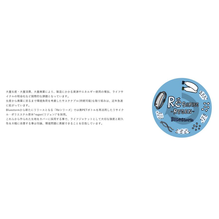 Bluestorm（ブルーストーム） 高階救命器具ブルーストーム カリフ