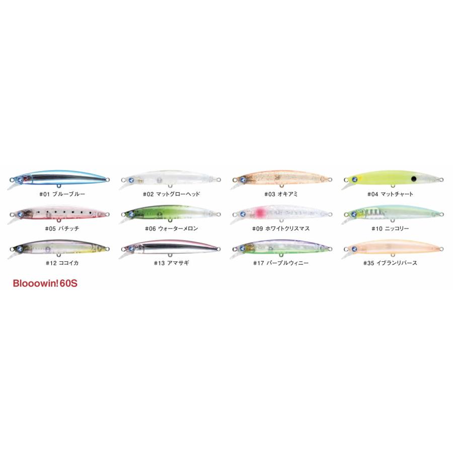 ブローウィン60S blooowin 限定カラー　 ブルーブルー 釣具の通販】フィッシングサンイン オンラインショップ Fishing