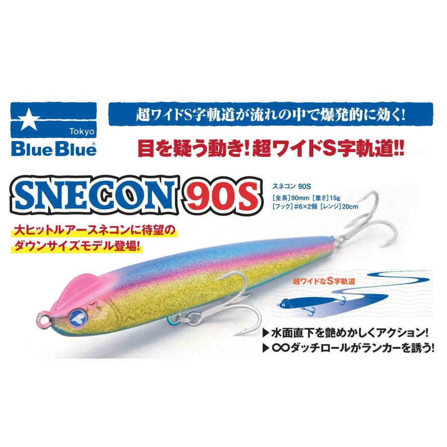 シーバスルアー セット ④ スネコン ナレージ シーバスルアー セット ④ スネコン ナレージ ナレージ製品