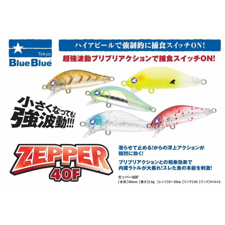 BLUE BLUE（ブルーブルー） ゼッパーZEPPER 40F : ウインズヤフー店 - 通販 - Yahoo!ショッピング