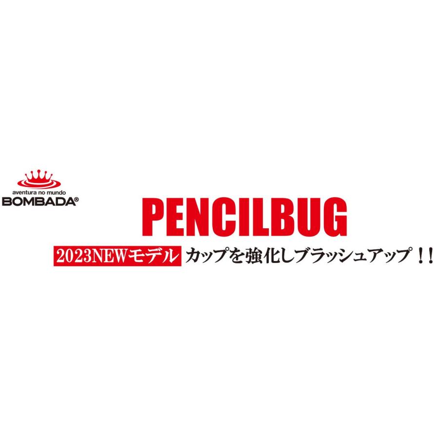 BOMBADA（ボンバダ） ボンバダアグア ペンシルバグPENCILBUG 2023年