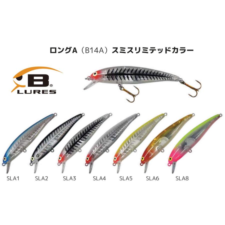 ボーマー ロングA B14A スミスリミテッドカラー : ウインズ