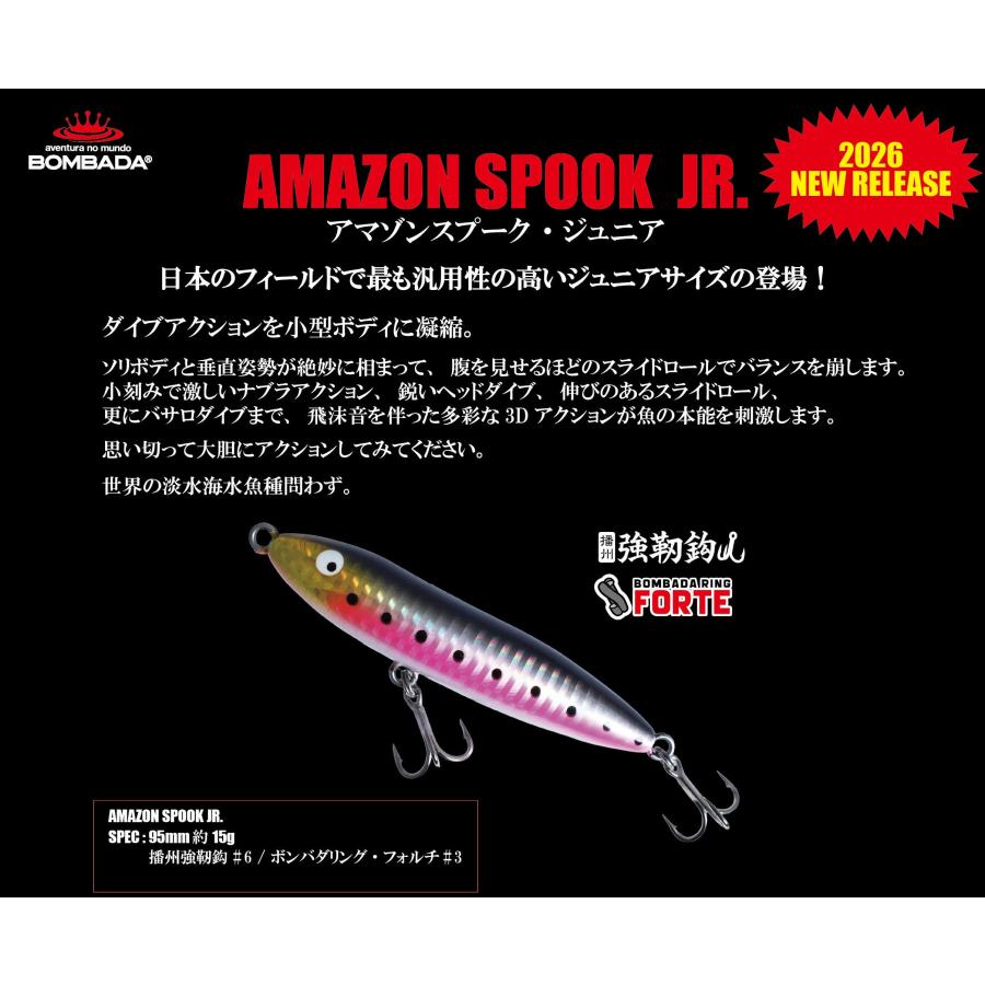 AMAZON SPOOK ルアー BOMBADA（ボンバダ） ボンバダアグア アマゾンスプークAMAZON SPOOK Jr