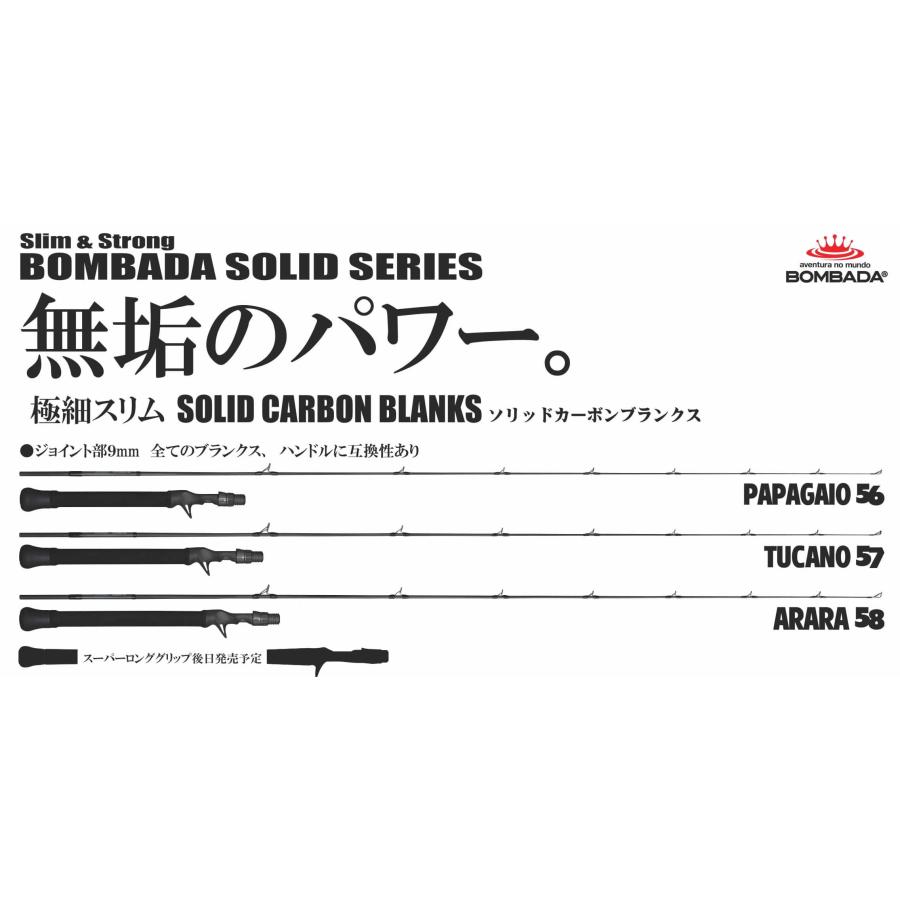 BOMBADA ボンバダアグア パパガイオ56 トゥッカーノ57 アラーラ