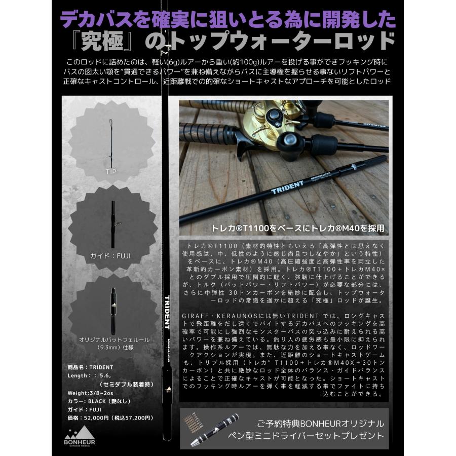 BONHEUR TRIDENTトライデント : ウインズヤフー店 - 通販 - Yahoo