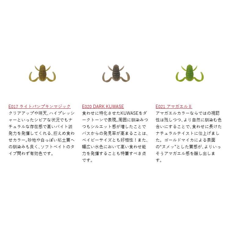 BOTTOMUP（ボトムアップ） スクーパーフロッグベイビーScooperFrogBaby