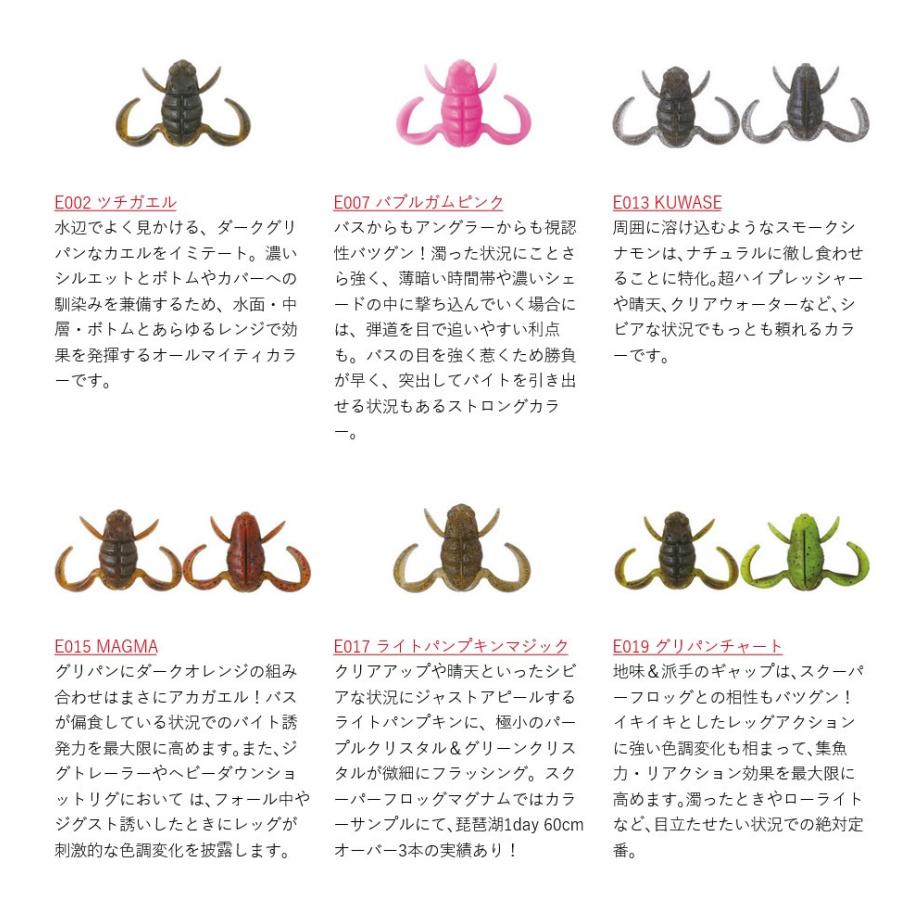 BOTTOMUP（ボトムアップ） スクーパーフロッグミッドScooperFrogMid