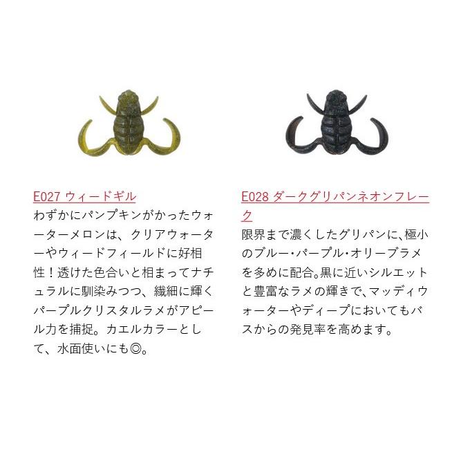 BOTTOMUP（ボトムアップ） スクーパーフロッグミッドScooperFrogMid