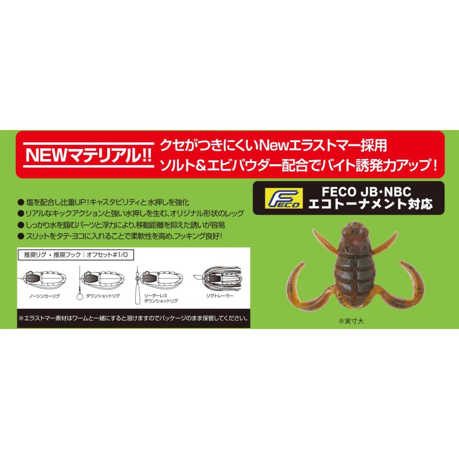 BOTTOMUP（ボトムアップ） スクーパーフロッグミッドScooperFrogMid