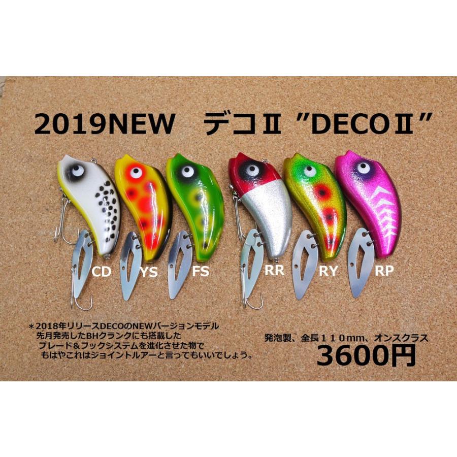 バスポンド BPベイト デコII : ウインズヤフー店 - 通販 - Yahoo