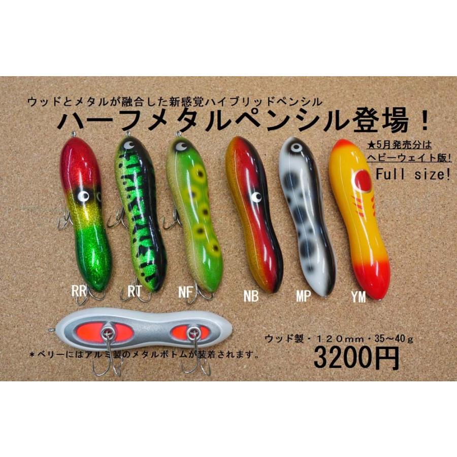 バスポンド BPベイト ハーフメタルペンシル : ウインズヤフー店 - 通販