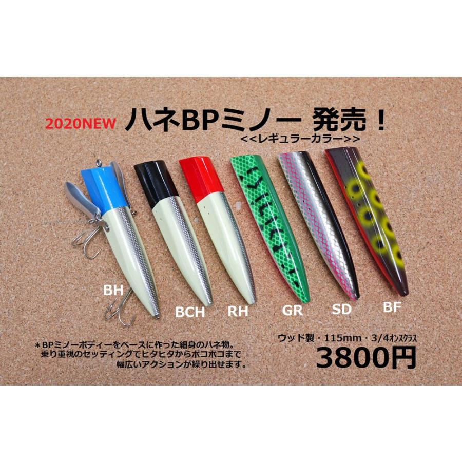 バスポンド BPベイト ハネBPミノー : ウインズヤフー店 - 通販 - Yahoo