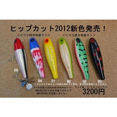 バスポンド BPベイト ヒップカット : ウインズヤフー店 - 通販 - Yahoo