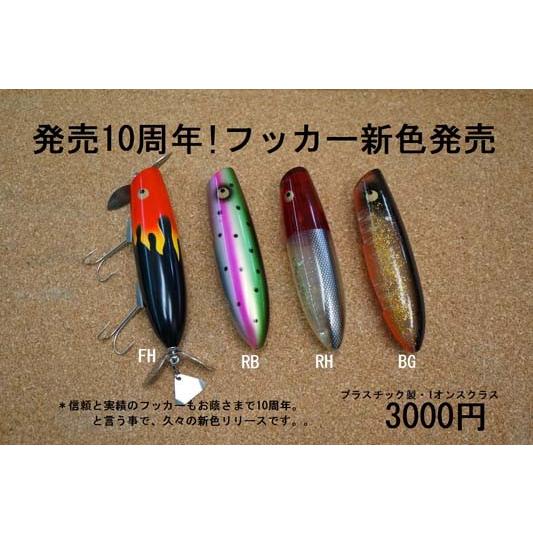 バスポンド BPベイト フッカー : ウインズヤフー店 - 通販 - Yahoo