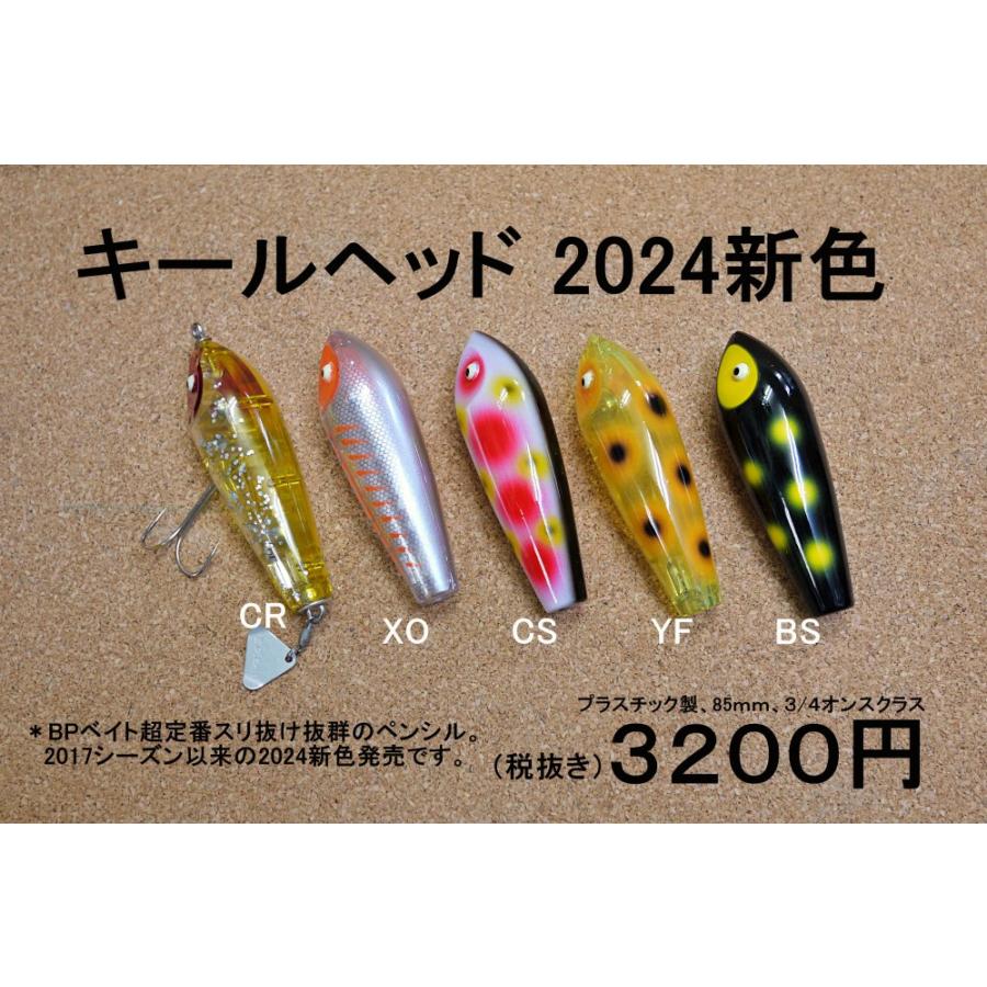 バスポンド BPベイト キールヘッド : ウインズヤフー店 - 通販 - Yahoo