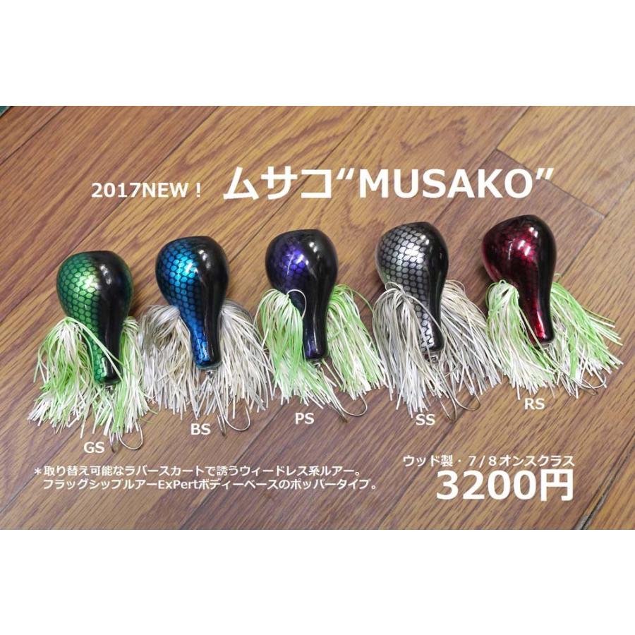 バスポンド BPベイト ムサコ 魚矢限定カラー : ウインズヤフー店