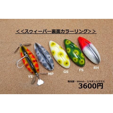 バスポンド BPベイト スゥィーパー : ウインズヤフー店 - 通販
