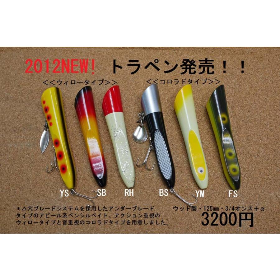 バスポンド BPベイト トラペン : ウインズヤフー店 - 通販 - Yahoo