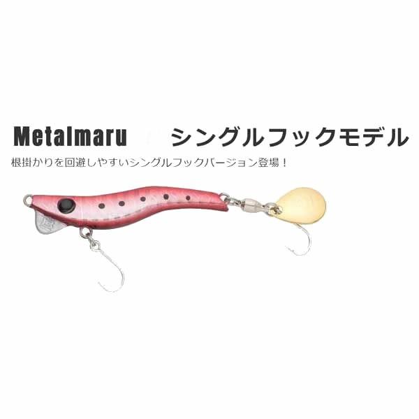 最終値下げ・ブリーデン メタルマル19 7本、シングルフックS BREADEN ブリーデン メタルマル 19g シングルフックモデル 07