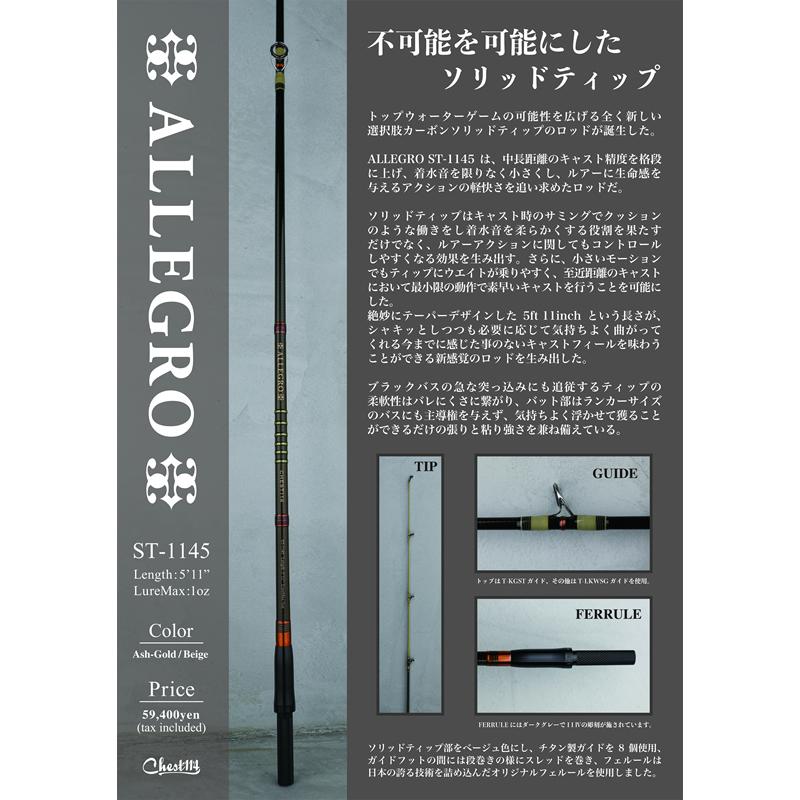 Chest114 ALLEGRO ST-1145 Ash-Gold / Beige : ウインズヤフー店