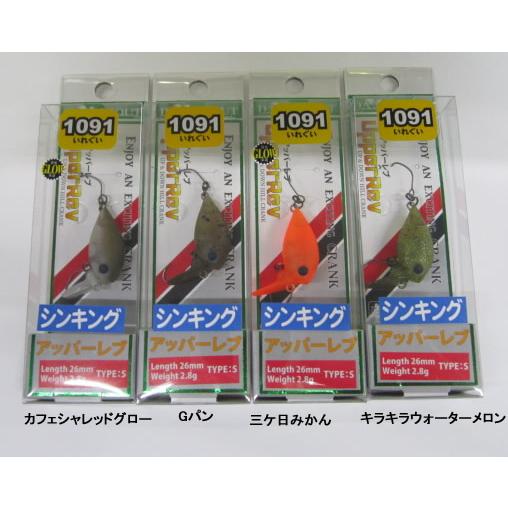 ★アッパーレブ4点セット　ディスプラウト ☆アッパーレブ4点セット ディスプラウトディスプラウト アッパーレブ