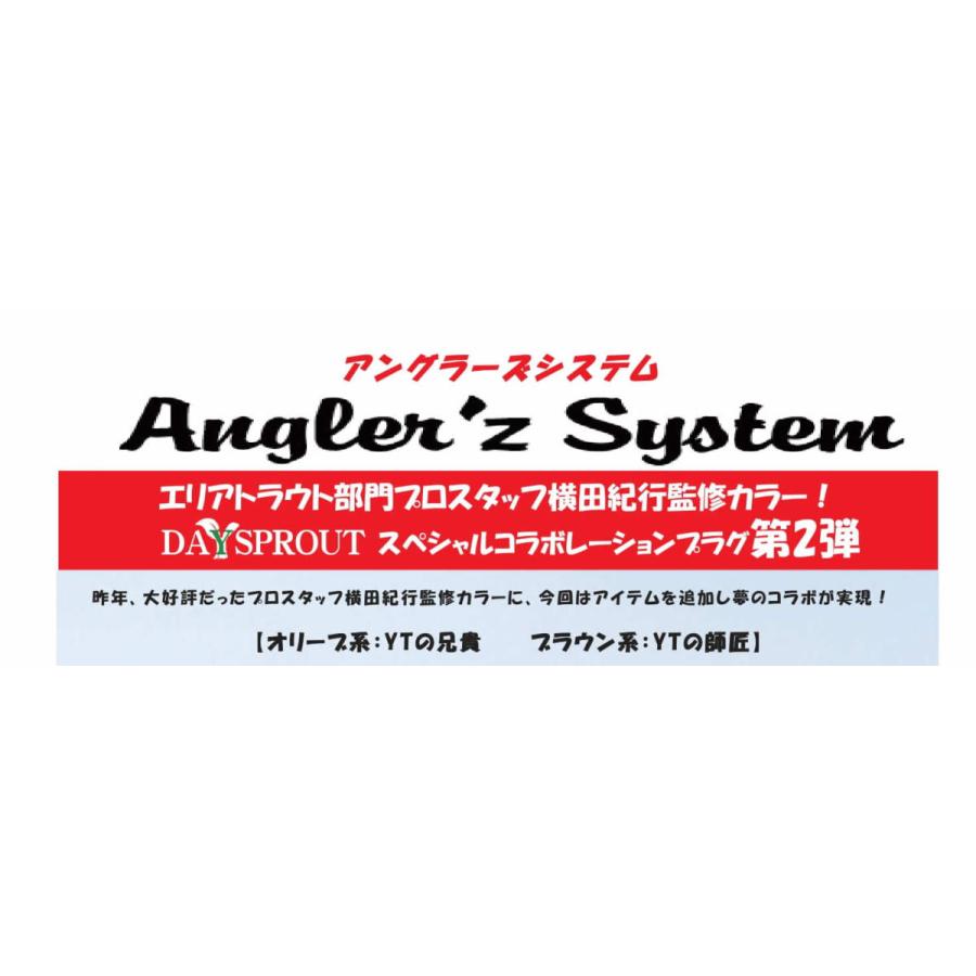 アングラーズシステム X ディスプラウト チャタクラDR コラボ限定