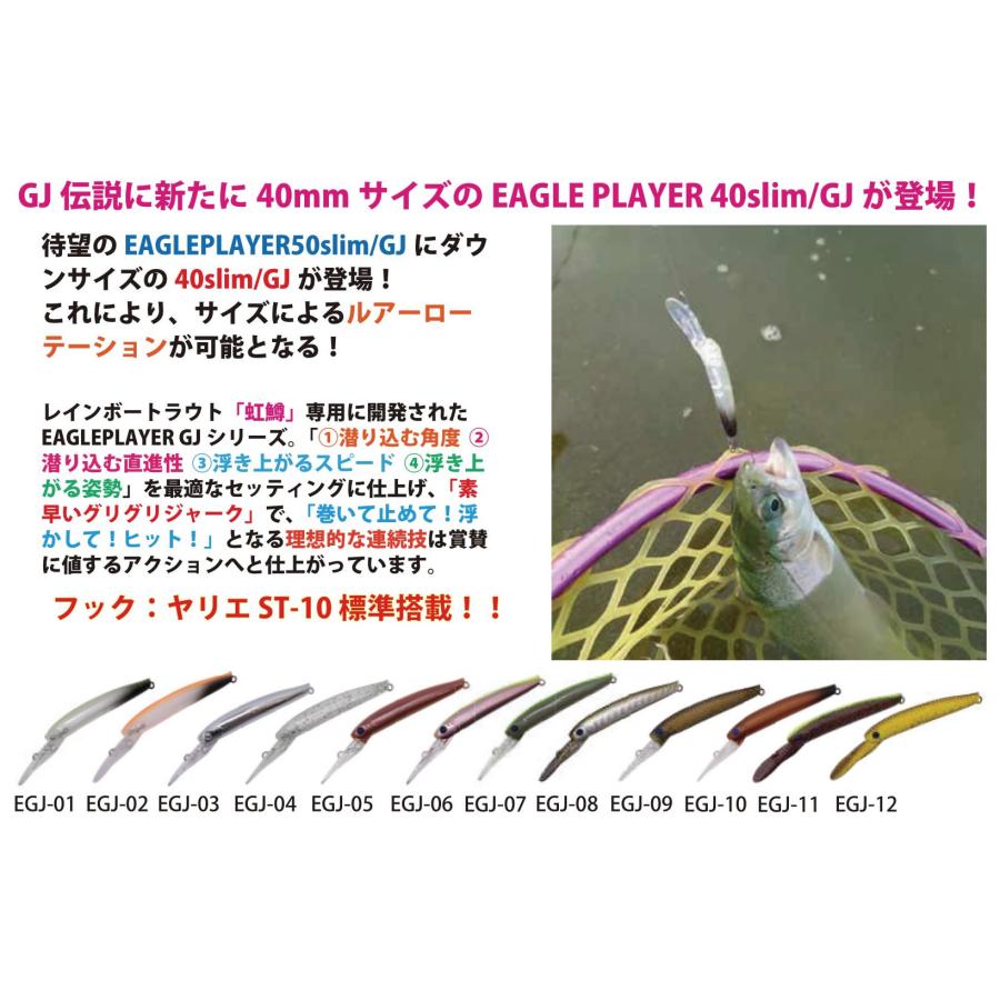 ディスプラウト イーグルプレーヤー 50、40slim/GJ ディスプラウト イーグルプレーヤー40slim GJ ＆ 50slim GJ ロコ