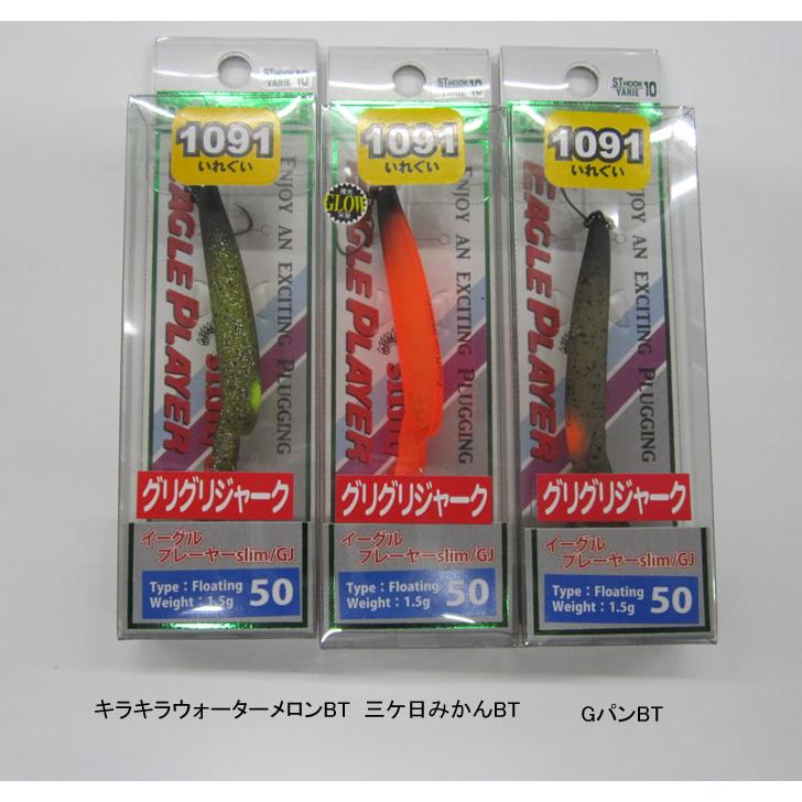 DAYSPROUT（ディスプラウト） イーグルプレーヤー 50slim/GJ 2025年