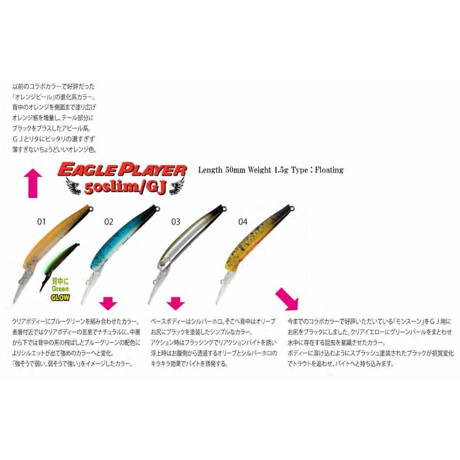 イーグルプレーヤー50slim イワチャキン　4個セット イーグルプレーヤー50slim イワチャキン 4個セット