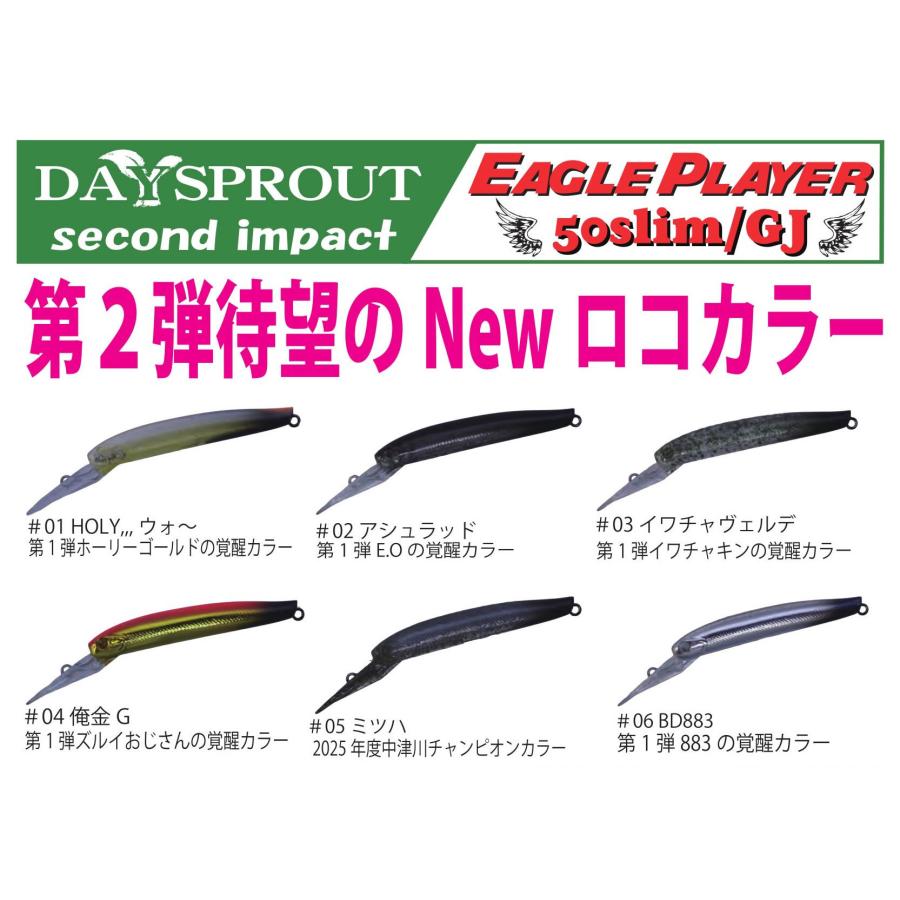 DAYSPROUT（ディスプラウト） イーグルプレーヤー 50slim/GJ 2026年NEW