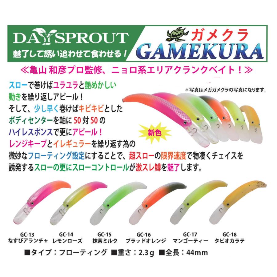 ディスプラウト ガメクラＦ ７個セット みどぴぃ〜の ディスプラウト ガメクラ 2020年新色 : ウインズヤフー店 - 通販
