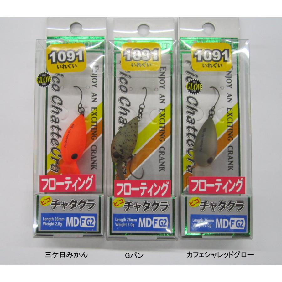 ディスプラウト ピコチャタクラMD-F G2グラスラトル 1091限定カラー