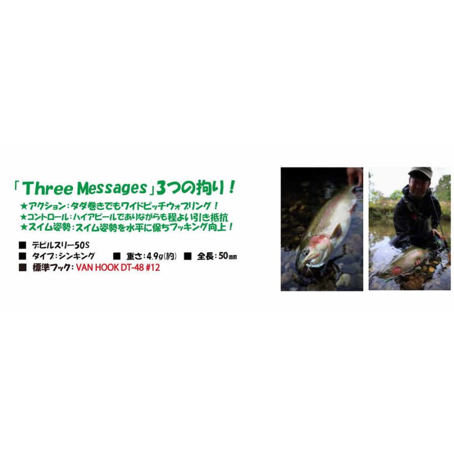 ディスプラウト デビルスリーDevilthree 50S : ウインズヤフー店