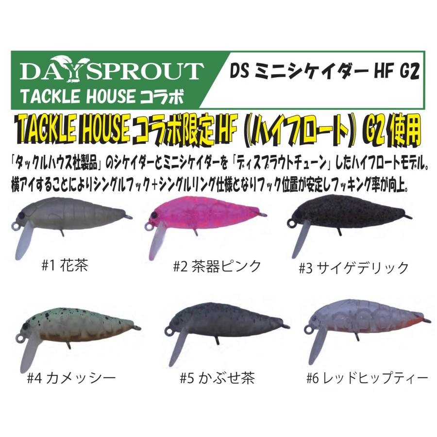 DAYSPROUT（ディスプラウト） DSミニシケイダーHF G2 : ウインズヤフー