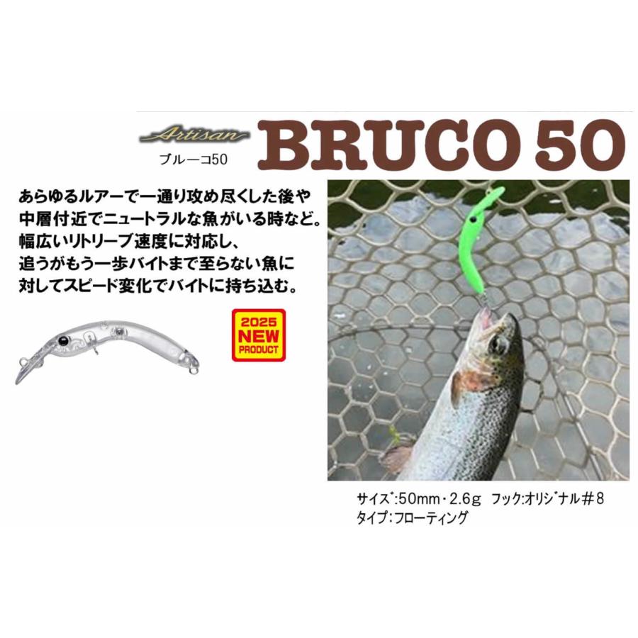 EverGreen（エバーグリーン） ブルーコBruco 50 : ウインズヤフー店